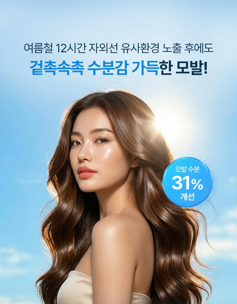 [UV손상+열손상]실크테라피 히트인핸서 UV테라피 미스트 150ml 기획 (+50ml) 상세페이지 18